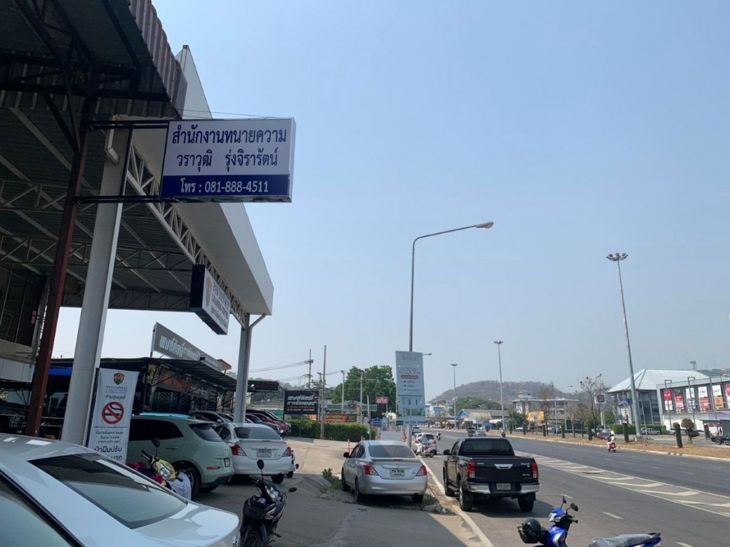 สำนักงานกฎหมาย นครสวรรค์